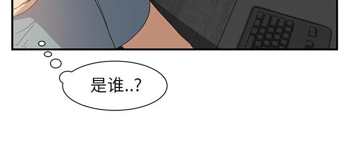 边缘关系漫画漫画,第11话 研讨会23图