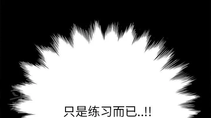 边缘关系漫画漫画,第29话 本来的面目11图