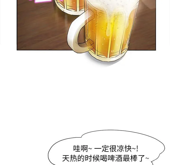 边缘关系漫画漫画,第13话 分享作品14图