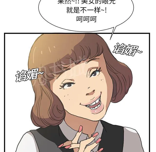 边缘关系漫画漫画,第1话 重组家庭9图