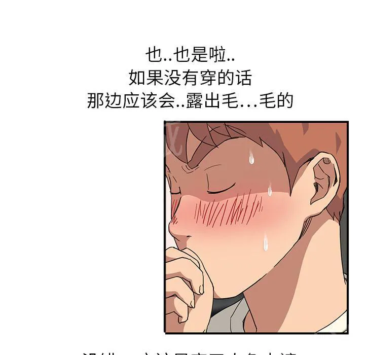 边缘关系漫画漫画,第25话 继续上课15图