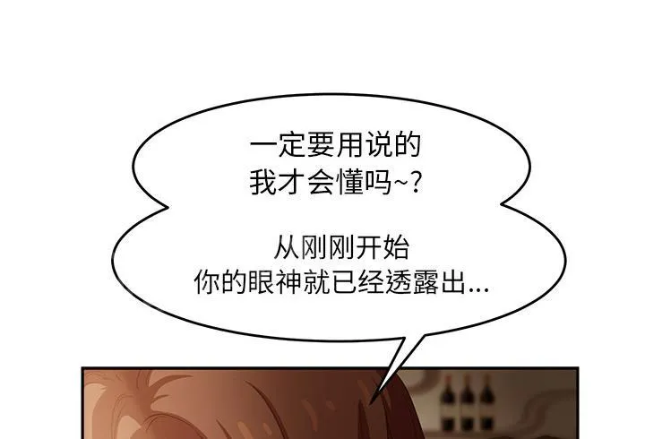 边缘关系漫画漫画,第47话 不会有事7图