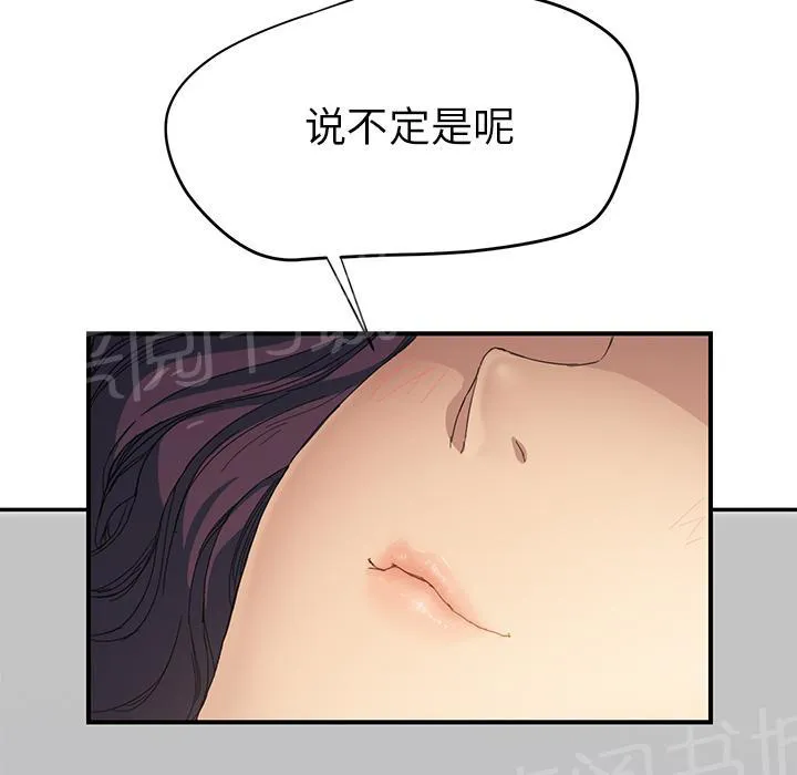 边缘关系漫画漫画,第30话 心中所想的样子50图