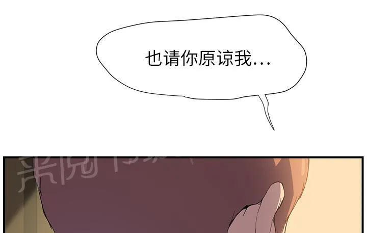 边缘关系漫画漫画,第4话 吃饭4图