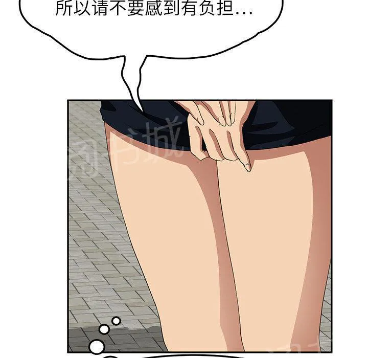 边缘关系漫画漫画,第44话 偷情18图