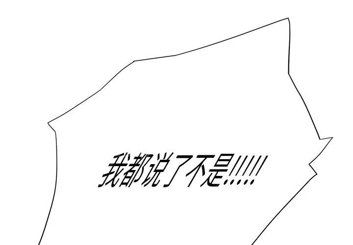 边缘关系漫画漫画,第23话 教导18图