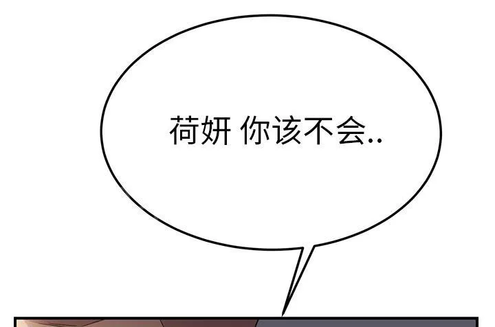 边缘关系漫画漫画,第30话 心中所想的样子46图