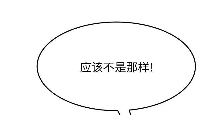 边缘关系漫画漫画,第41话 开玩笑31图