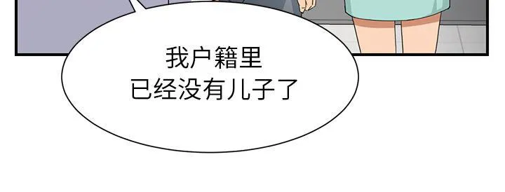 边缘关系漫画漫画,第22话 使用方法15图