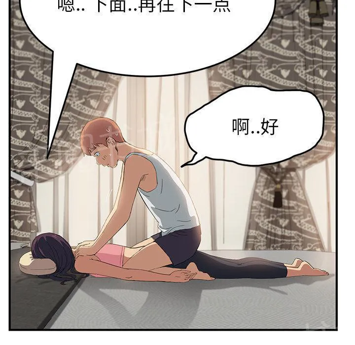 边缘关系漫画漫画,第40话 调查5图