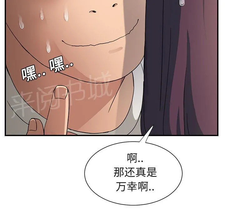 边缘关系漫画漫画,第23话 教导25图