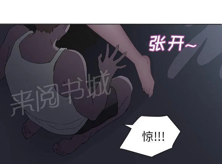 边缘关系漫画漫画,第50话 夜敲门52图