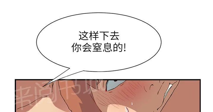 边缘关系漫画漫画,第8话 投降7图