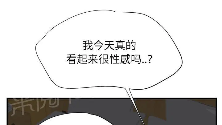 边缘关系漫画漫画,第33话 约会52图