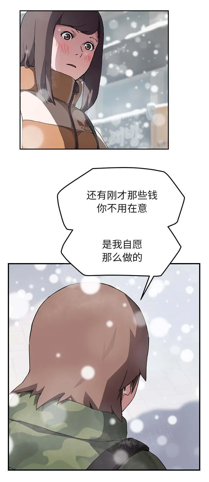 边缘关系漫画漫画,第78话 还钱19图