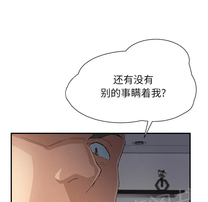 边缘关系漫画漫画,第30话 心中所想的样子6图