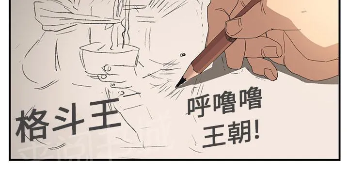 边缘关系漫画漫画,第5话 吃光41图