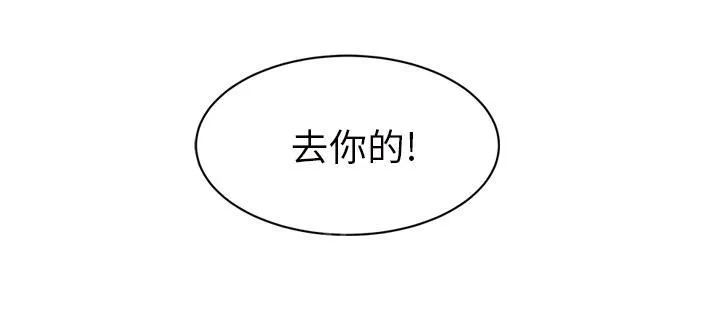 边缘关系漫画漫画,第48话 搞什么34图