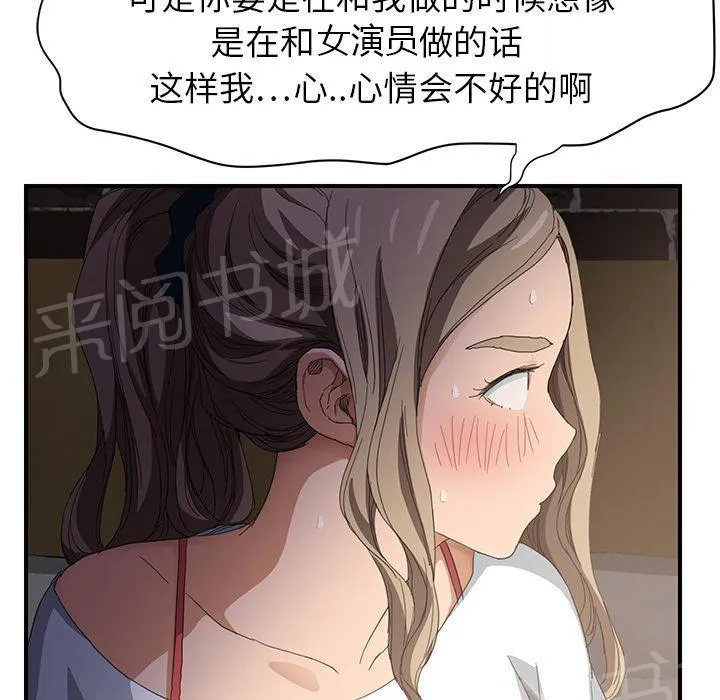 边缘关系漫画漫画,第33话 约会70图