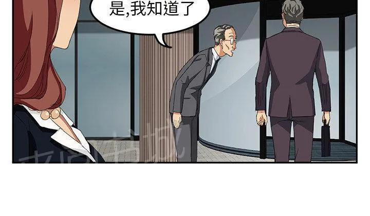 边缘关系漫画漫画,第44话 偷情22图