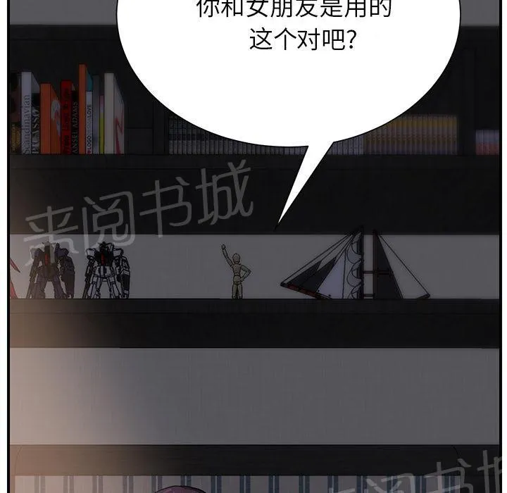 边缘关系漫画漫画,第25话 继续上课21图