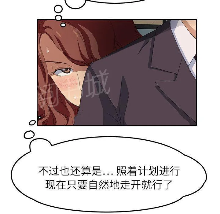 边缘关系漫画漫画,第44话 偷情10图