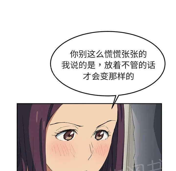 边缘关系漫画漫画,第43话 救美14图