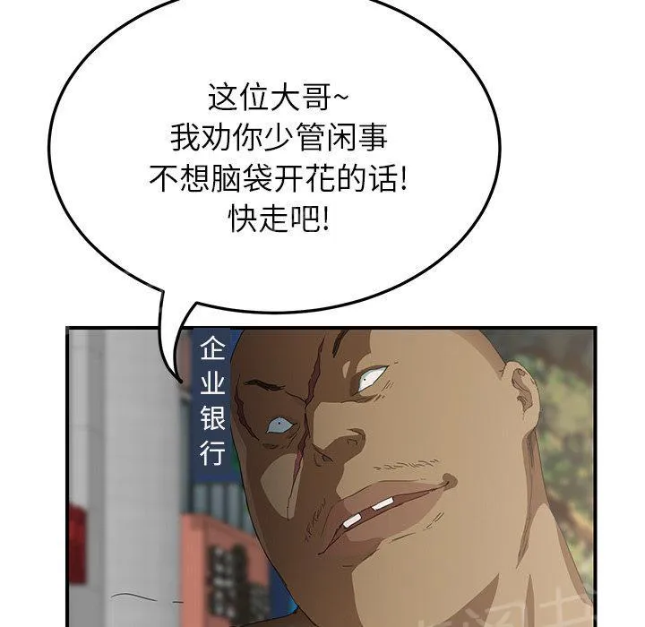 边缘关系漫画漫画,第44话 偷情2图