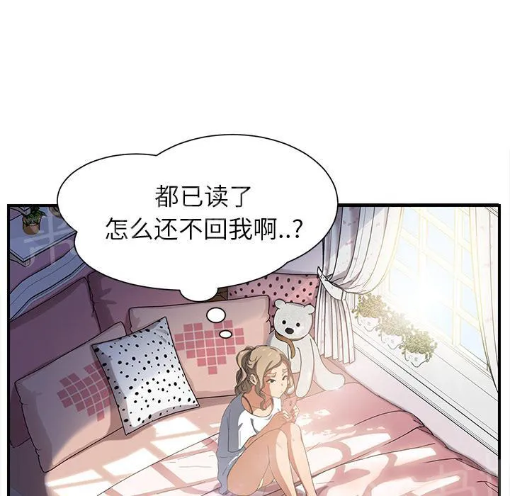 边缘关系漫画漫画,第24话 保密40图