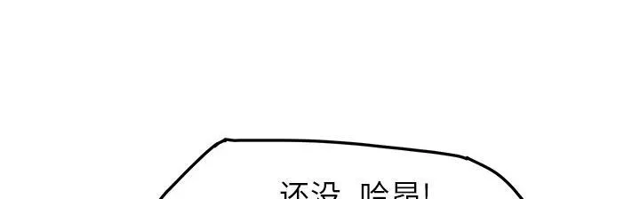 边缘关系漫画漫画,第41话 开玩笑14图