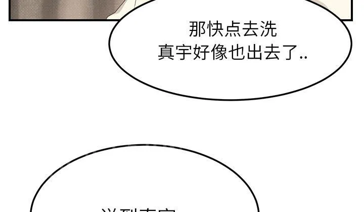 边缘关系漫画漫画,第32话 相信58图