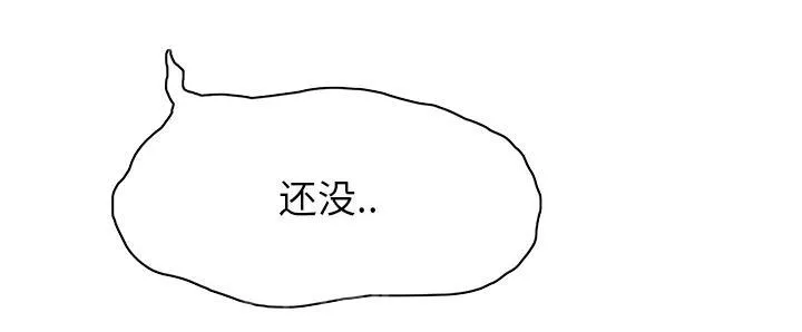 边缘关系漫画漫画,第33话 约会42图