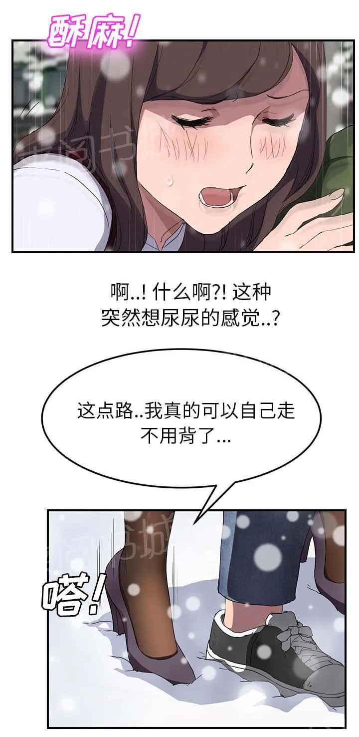 边缘关系漫画漫画,第75话 威胁3图