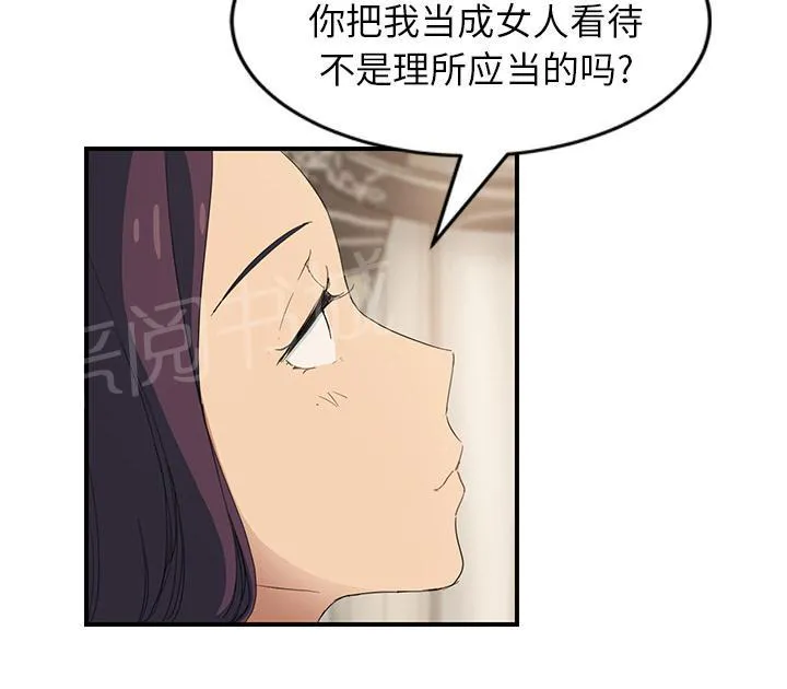 边缘关系漫画漫画,第46话 烧酒16图