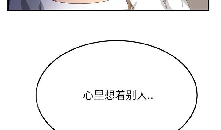 边缘关系漫画漫画,第33话 约会71图