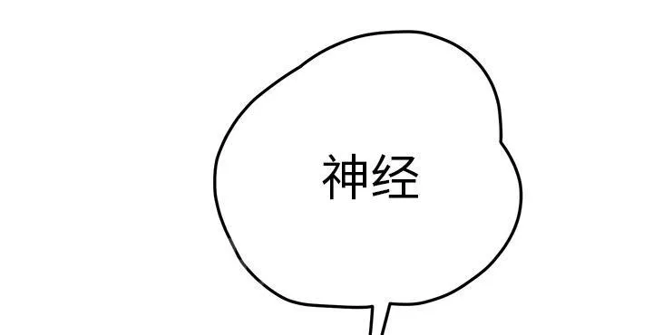 边缘关系漫画漫画,第37话 威吓24图