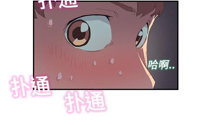 边缘关系漫画漫画,第3话 西葫芦30图