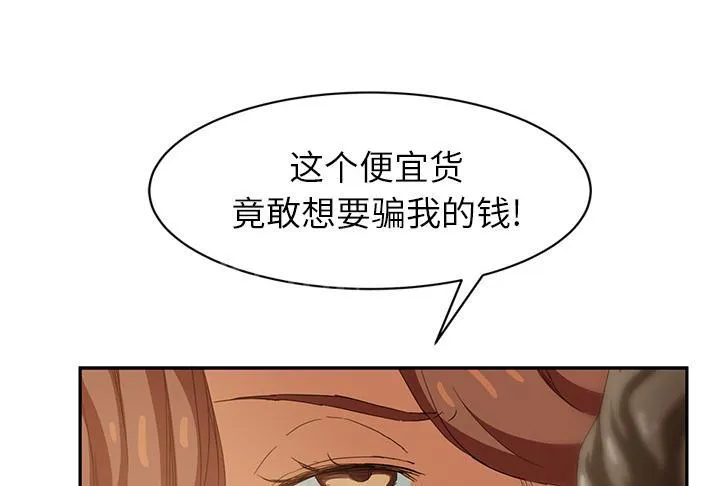 边缘关系漫画漫画,第47话 不会有事9图