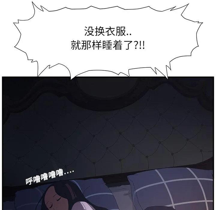 边缘关系漫画漫画,第3话 西葫芦3图