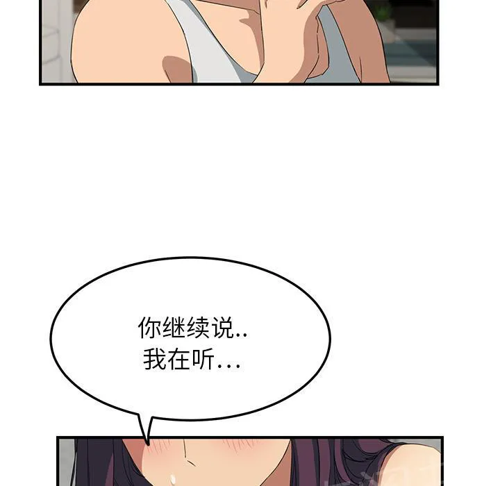 边缘关系漫画漫画,第41话 开玩笑56图