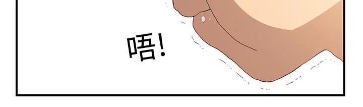 边缘关系漫画漫画,第5话 吃光26图