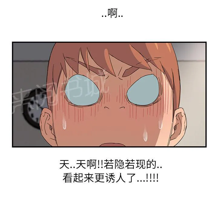 边缘关系漫画漫画,第26话 调查1图