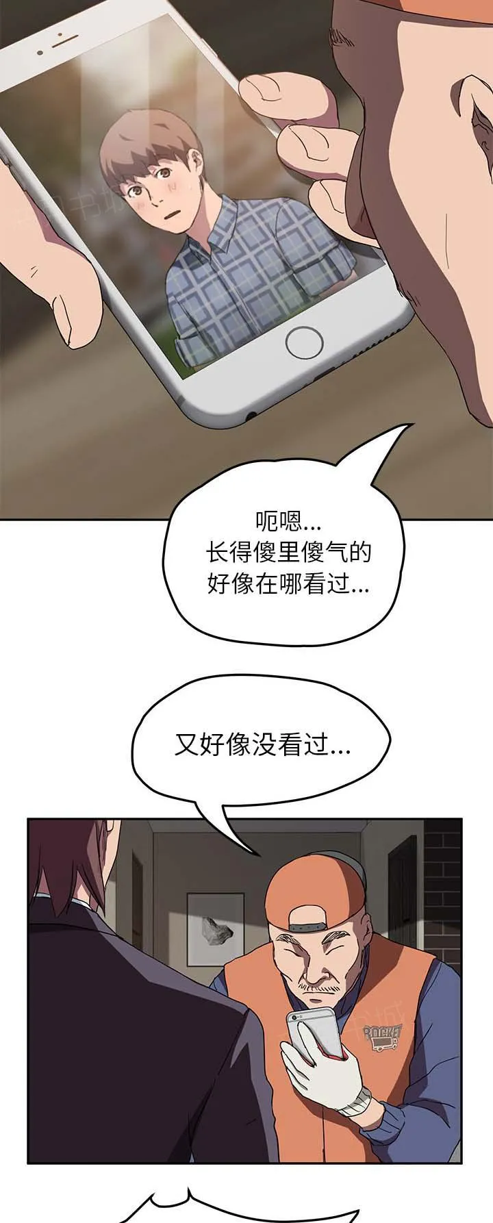 边缘关系漫画漫画,第79话 离家出走的弟弟13图