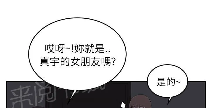 边缘关系漫画漫画,第51话 强行14图