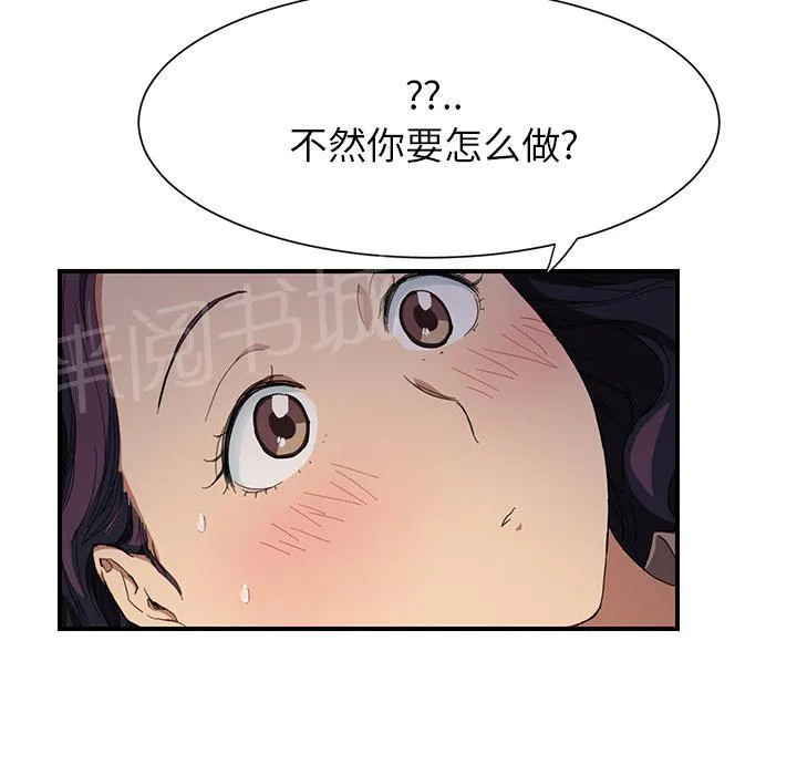 边缘关系漫画漫画,第26话 调查62图