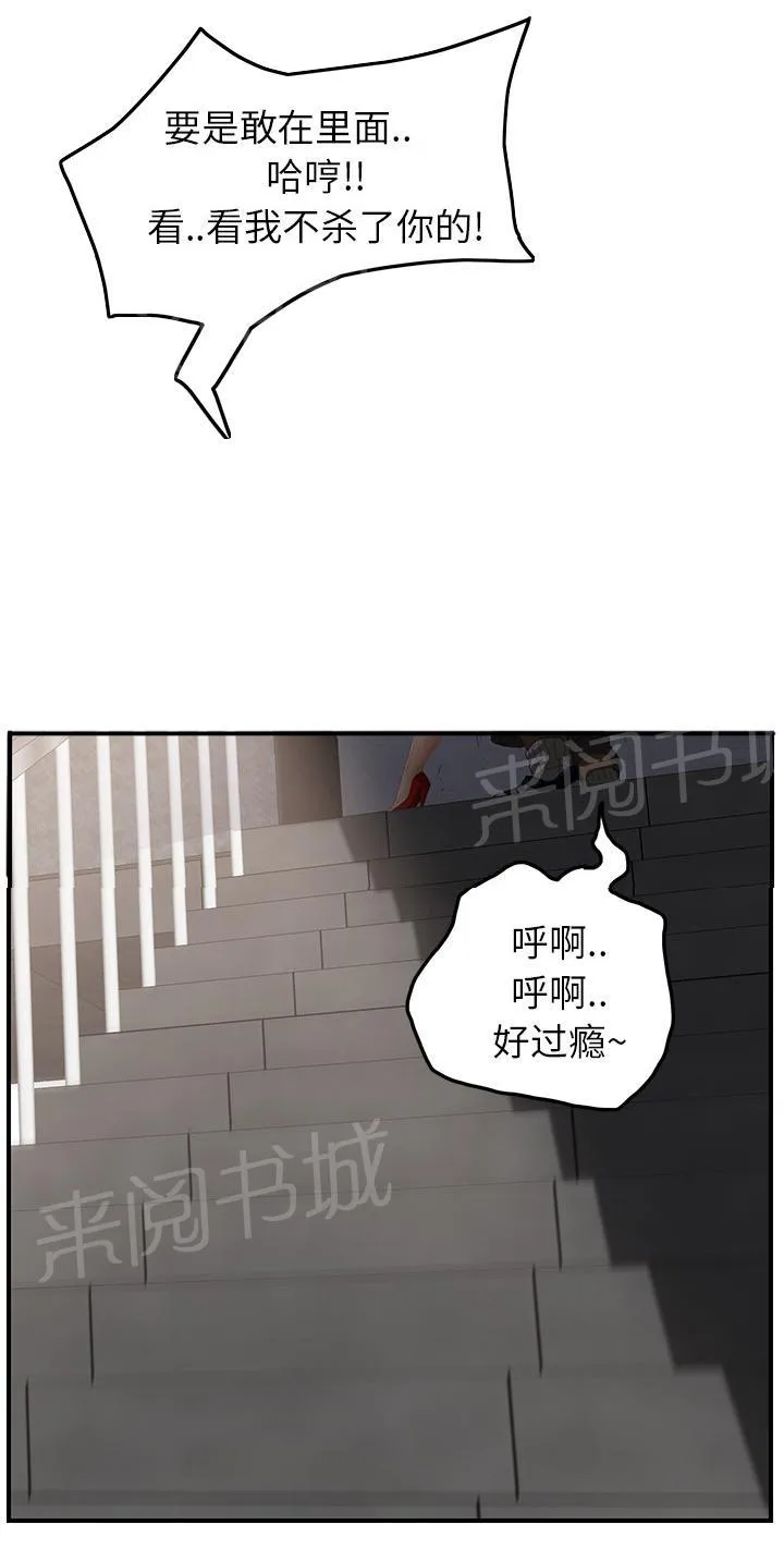 边缘关系漫画漫画,第38话 难受9图