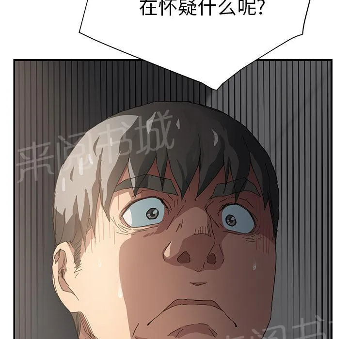 边缘关系漫画漫画,第34话 丝袜问题44图