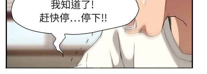 边缘关系漫画漫画,第24话 保密5图