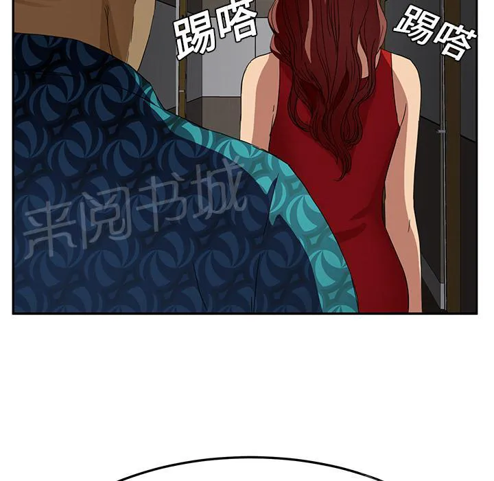 边缘关系漫画漫画,第37话 威吓43图