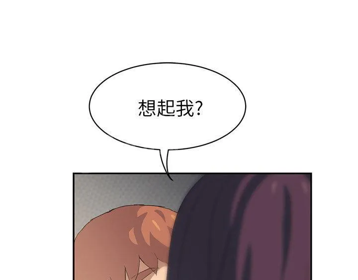 边缘关系漫画漫画,第44话 偷情74图